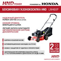 Газонокосилка HND LM46XP - Изображение №10 — Chaika Market