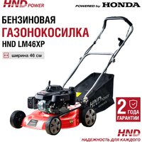 Газонокосилка HND LM46XP - Изображение №9 — Chaika Market