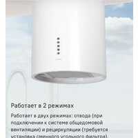 Кухонная вытяжка MAUNFELD Lee Push 39 (белый) - Изображение №14 — Chaika Market