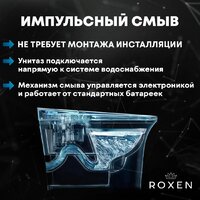 Унитаз приставной Roxen Vario 620260-01 с импульсным смывом - Изображение №3 — Chaika Market