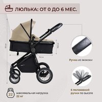 Универсальная коляска Sweet Baby Ranger 2в1 (Beige Glossy) - Изображение №3 — Chaika Market