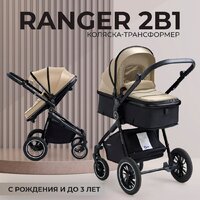 Универсальная коляска Sweet Baby Ranger 2в1 (Beige Glossy) - Изображение №2 — Chaika Market