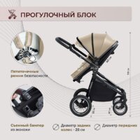 Универсальная коляска Sweet Baby Ranger 2в1 (Beige Glossy) - Изображение №9 — Chaika Market