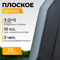 Моторно-гребная лодка BarrakuDA BR-3200 Киль (серый) - Изображение №2 — Chaika Market