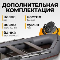 Моторно-гребная лодка BarrakuDA BR-3200 Киль (серый) - Изображение №4 — Chaika Market
