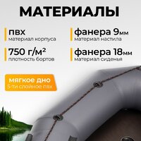 Моторно-гребная лодка BarrakuDA BR-3200 Киль (серый) - Изображение №3 — Chaika Market