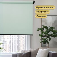 Рулонная электроштора НеоФьюжен Эден 200 230х200 правая (снежная мята, черная фурнитура) - Изображение №2 — Chaika Market