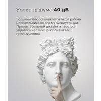 Морозильник MAUNFELD MFFR185W - Изображение №20 — Chaika Market