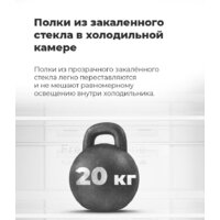 Морозильник MAUNFELD MFFR185W - Изображение №27 — Chaika Market