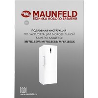 Морозильник MAUNFELD MFFR185W - Изображение №13 — Chaika Market