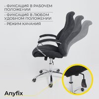 Офисное кресло AksHome Mastif (ткань, графит) - Изображение №8 — Chaika Market
