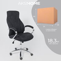 Офисное кресло AksHome Mastif (ткань, графит) - Изображение №25 — Chaika Market
