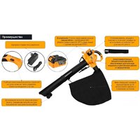 Колесная воздуходувка Deko DKBL22 063-4522 (с 1-им АКБ) - Изображение №5 — Chaika Market