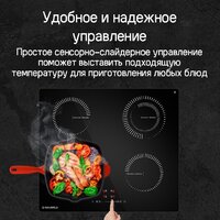 Варочная панель MAUNFELD CVI594STBKC - Изображение №11 — Chaika Market