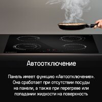 Варочная панель MAUNFELD CVI594STBKC - Изображение №13 — Chaika Market