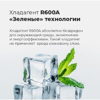 Холодильник MAUNFELD MFF176SFW - Изображение №21 — Chaika Market