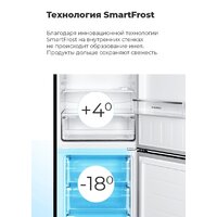 Холодильник MAUNFELD MFF176SFW - Изображение №14 — Chaika Market