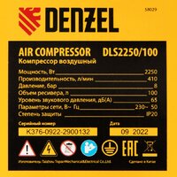 Компрессор Denzel DLS 2250/100 - Изображение №12 — Chaika Market