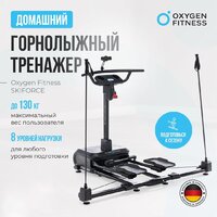 Лыжный тренажер Oxygen Fitness SkiForce - Изображение №2 — Chaika Market