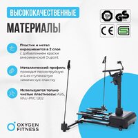 Лыжный тренажер Oxygen Fitness SkiForce - Изображение №3 — Chaika Market