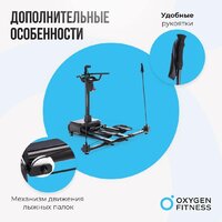 Лыжный тренажер Oxygen Fitness SkiForce - Изображение №11 — Chaika Market