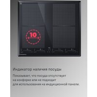 Варочная панель MAUNFELD CVI594SF2LGR - Изображение №13 — Chaika Market