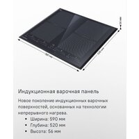Варочная панель MAUNFELD CVI594SF2LGR - Изображение №8 — Chaika Market