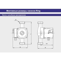 Циркуляционный насос Zota Ring 25-80 S 180 (с гайками) - Изображение №5 — Chaika Market