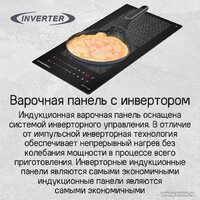 Варочная панель MAUNFELD CVI292S2FBK Lux - Изображение №13 — Chaika Market