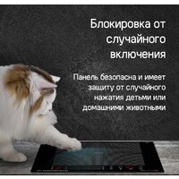 Варочная панель MAUNFELD CVI292S2FBK Lux - Изображение №9 — Chaika Market