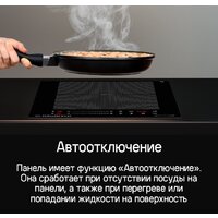 Варочная панель MAUNFELD CVI292S2FBK Lux - Изображение №8 — Chaika Market