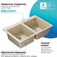 Кухонная мойка Polygran Brig 790 (кремовый) - Изображение №7 — Chaika Market