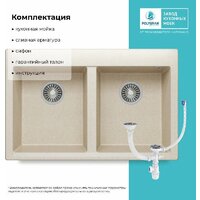Кухонная мойка Polygran Brig 790 (кремовый) - Изображение №6 — Chaika Market
