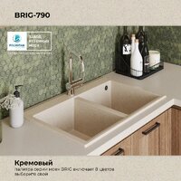 Кухонная мойка Polygran Brig 790 (кремовый) - Изображение №8 — Chaika Market