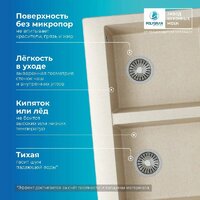 Кухонная мойка Polygran Brig 790 (кремовый) - Изображение №4 — Chaika Market