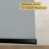 Рулонная электроштора НеоФьюжен Эден 200 230х200 правая (серый, черная фурнитура) - Изображение №3 — Chaika Market