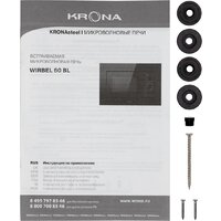 Микроволновая печь Krona Wirbel 60 BL - Изображение №14 — Chaika Market