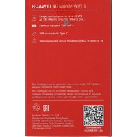 Мобильный 4G Wi-Fi роутер Huawei E5586-326 (черный) - Изображение №14 — Chaika Market