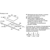 Варочная панель Bosch PIE61RBB5E - Изображение №5 — Chaika Market