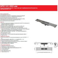 Трап/канал Alcaplast Low APZ1101-650 (без решетки) - Изображение №2 — Chaika Market