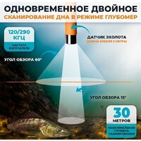 Эхолот Calypso FFS-02 Comfort Plus - Изображение №9 — Chaika Market