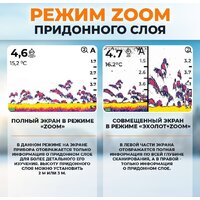 Эхолот Calypso FFS-02 Comfort Plus - Изображение №10 — Chaika Market