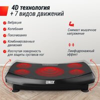 Виброплатформа Unixfit Boost 4D (черный) - Изображение №8 — Chaika Market