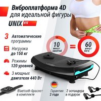 Виброплатформа Unixfit Boost 4D (черный) - Изображение №2 — Chaika Market