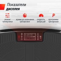 Виброплатформа Unixfit Boost 4D (черный) - Изображение №6 — Chaika Market