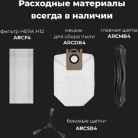 Робот-пылесос AENO RC4S - Изображение №26 — Chaika Market