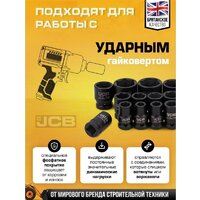 Универсальный набор инструментов JCB 6212-5MPB (61736) - Изображение №7 — Chaika Market