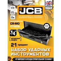 Универсальный набор инструментов JCB 6212-5MPB (61736) - Изображение №2 — Chaika Market