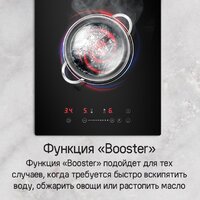 Варочная панель MAUNFELD CVI292STBKC - Изображение №12 — Chaika Market