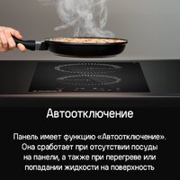 Варочная панель MAUNFELD CVI292STBKC - Изображение №13 — Chaika Market